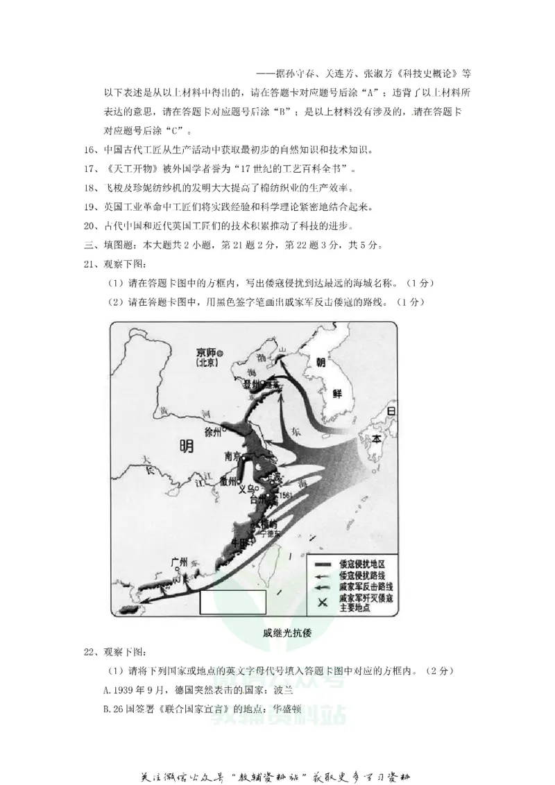 《2018重庆涪陵中考历史真题及答案A卷_初高中资料库_初中资料库（转存避免链接过期失效）_初中历史》第4页预览