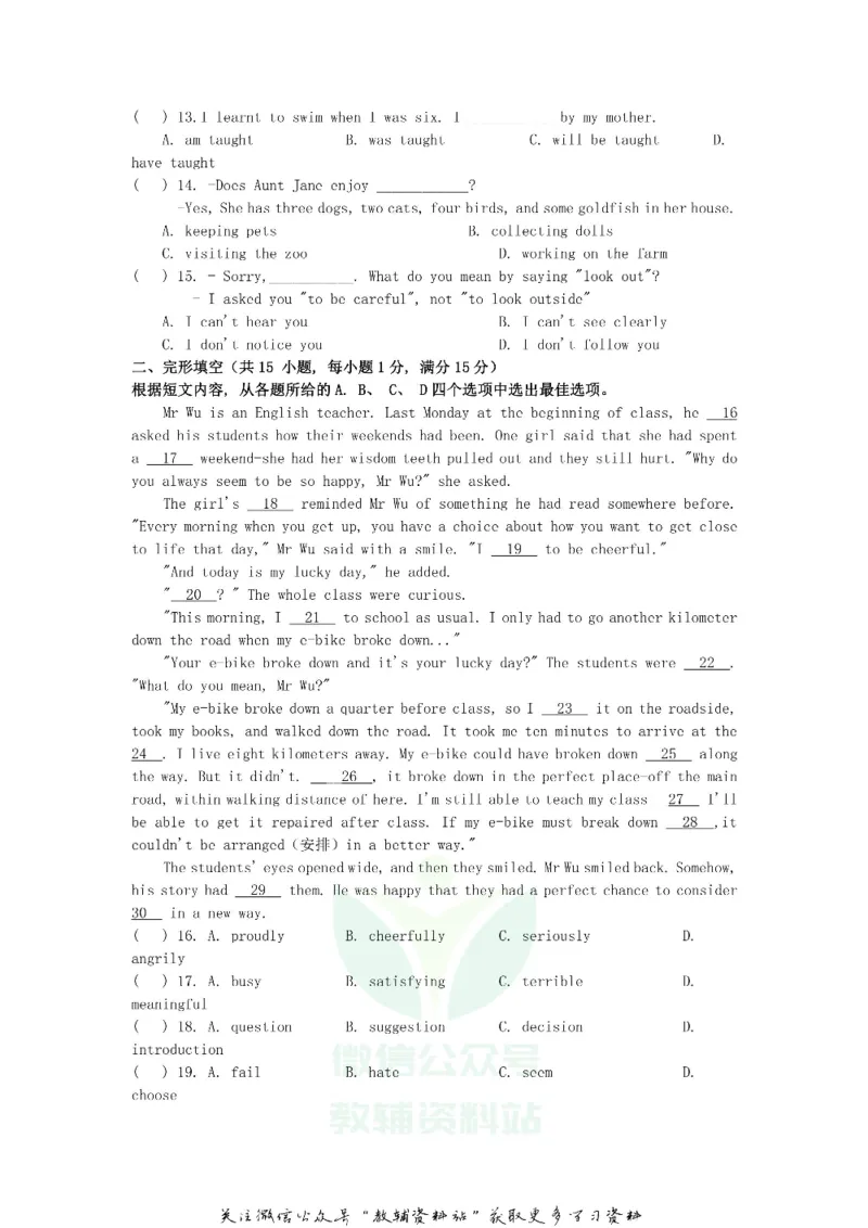 《2019江苏省徐州市中考英语真题及答案_初高中资料库_初中资料库（转存避免链接过期失效）_初中英语》第2页预览