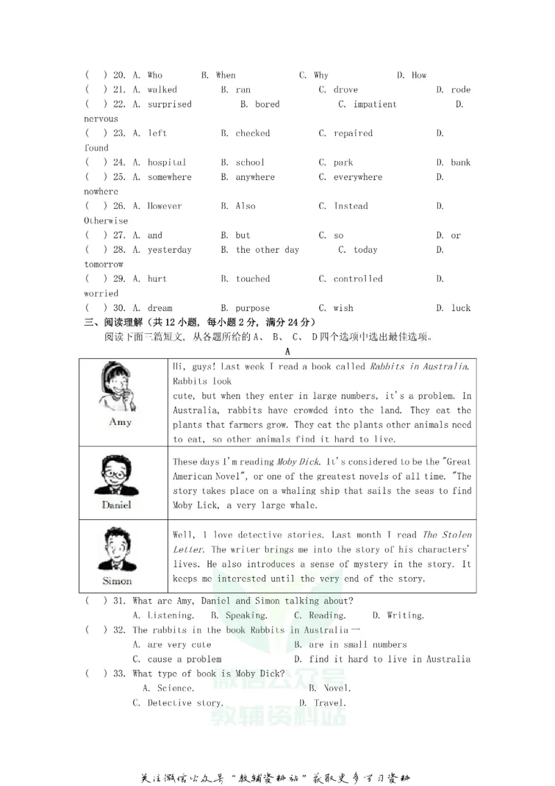 《2019江苏省徐州市中考英语真题及答案_初高中资料库_初中资料库（转存避免链接过期失效）_初中英语》第3页预览