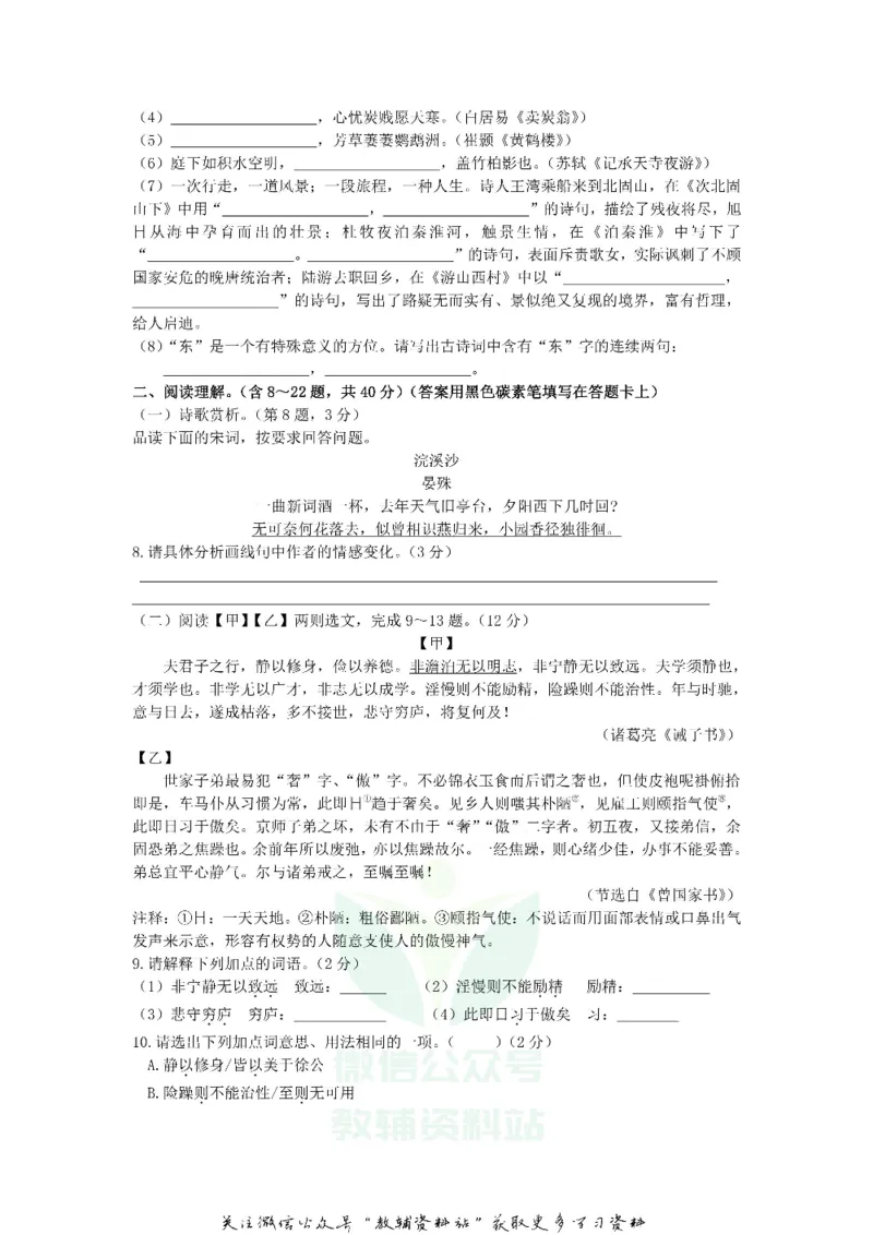 《2019云南昆明中考语文真题及答案_初高中资料库_初中资料库（转存避免链接过期失效）_初中语文》第2页预览