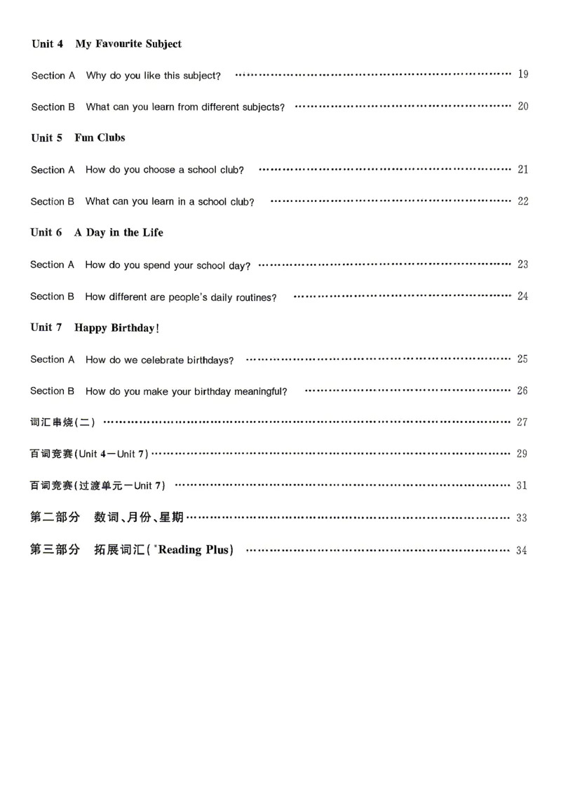 《2、2026秋全品默写本_2026秋初中教辅合集_2027全品作业_2027《全品作业本》7上英语（人教版）》第3页预览