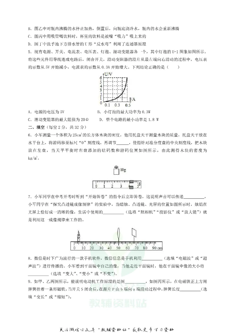 《2019贵州省安顺市中考物理试题及答案_初高中资料库_初中资料库（转存避免链接过期失效）_初中物理》第2页预览