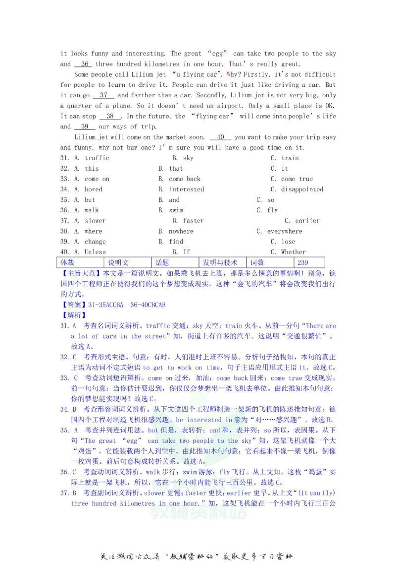 《2019山东省菏泽市中考英语真题及答案_初高中资料库_初中资料库（转存避免链接过期失效）_初中英语》第5页预览