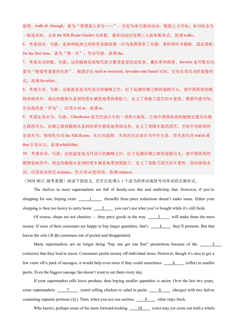 《2021-2025年语法填空高考真题综合练（教师版）_高考一二三轮复习_英语_2026年-英语高考专项复习_2026高考英语语法填空专项分类训练（高考真题+高考模拟）-G77_资料_2026版》第10页预览