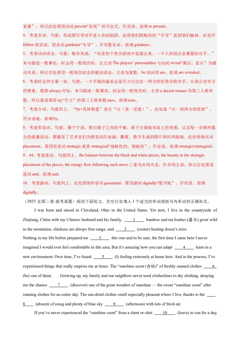 《2021-2025年语法填空高考真题综合练（教师版）_高考一二三轮复习_英语_2026年-英语高考专项复习_2026高考英语语法填空专项分类训练（高考真题+高考模拟）-G77_资料_2026版》第2页预览