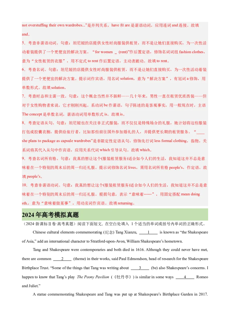 《2021-2025年语法填空高考真题综合练（教师版）_高考一二三轮复习_英语_2026年-英语高考专项复习_2026高考英语语法填空专项分类训练（高考真题+高考模拟）-G77_资料_2026版》第5页预览