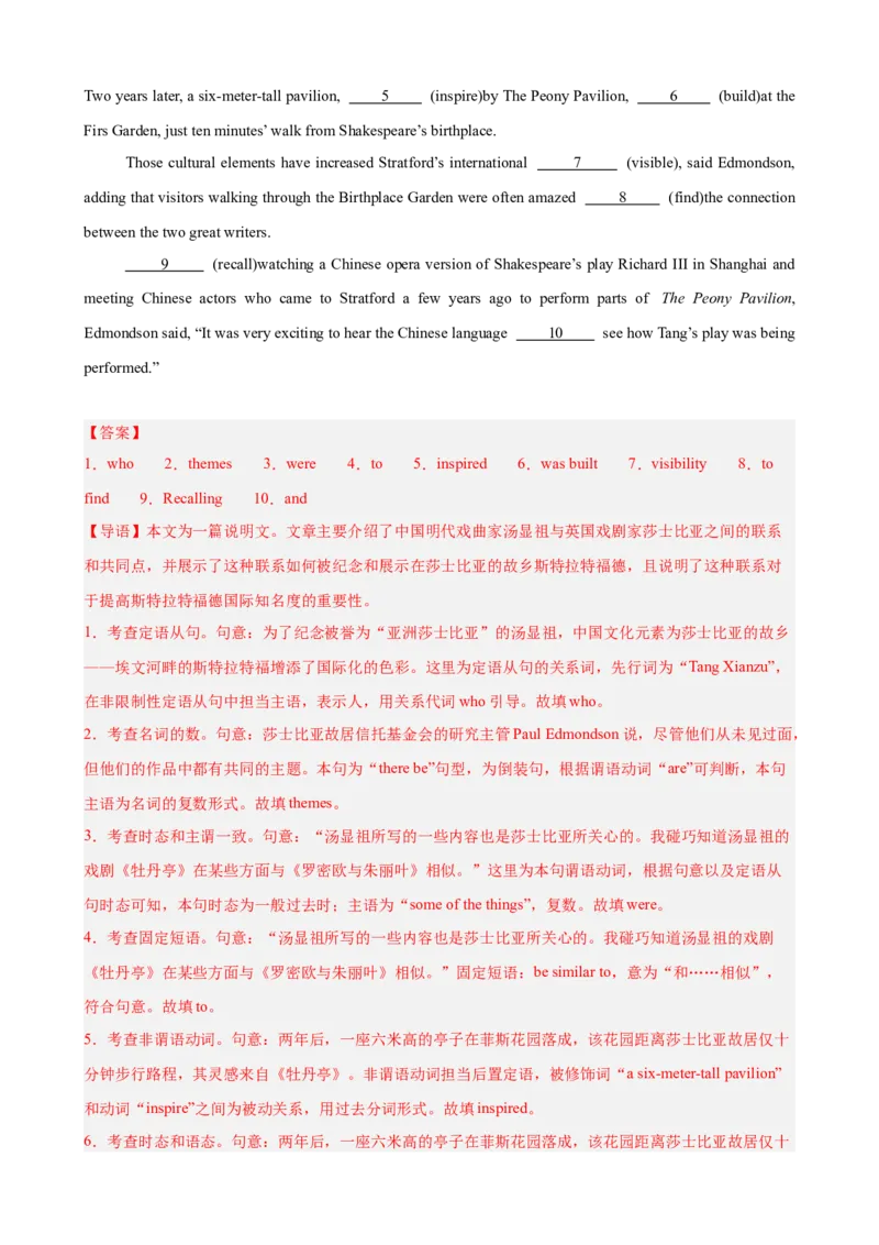 《2021-2025年语法填空高考真题综合练（教师版）_高考一二三轮复习_英语_2026年-英语高考专项复习_2026高考英语语法填空专项分类训练（高考真题+高考模拟）-G77_资料_2026版》第6页预览