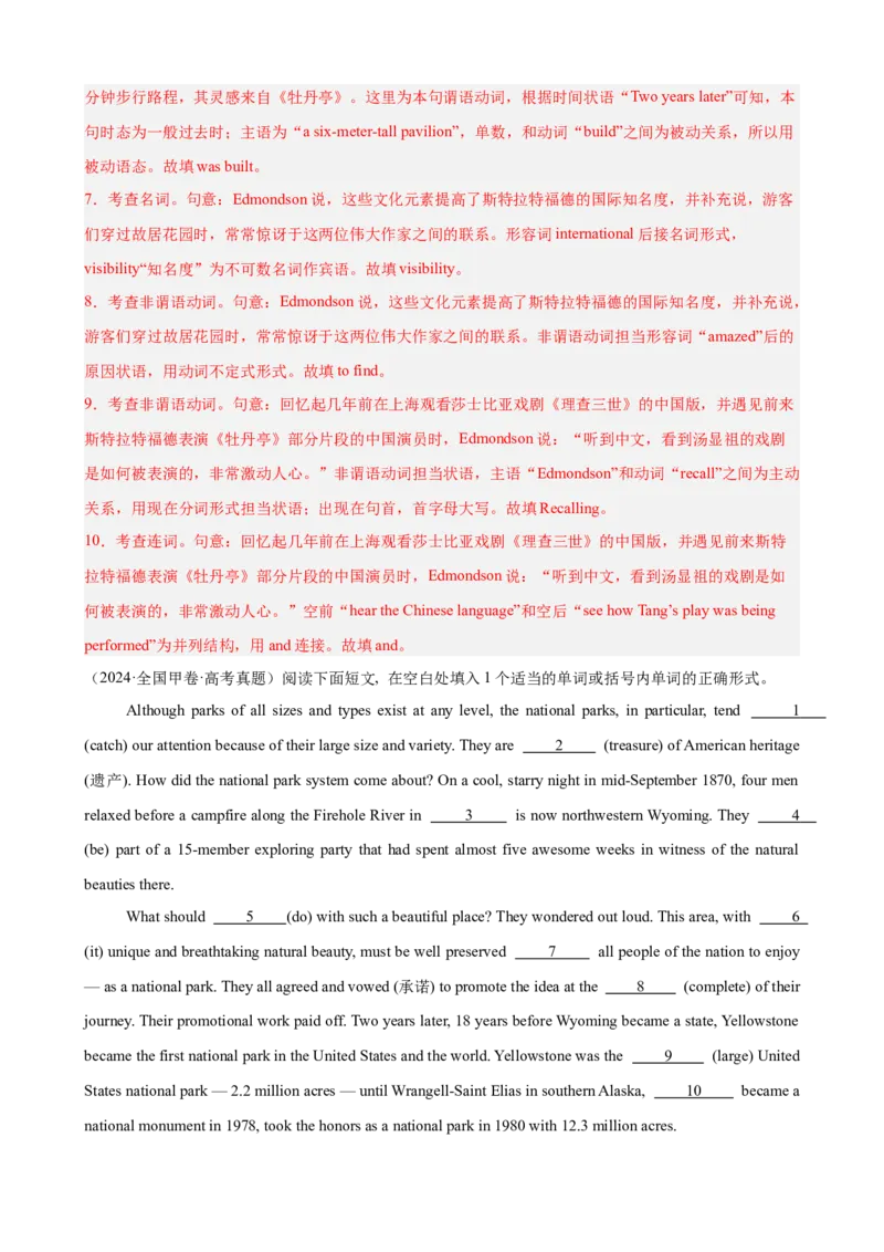 《2021-2025年语法填空高考真题综合练（教师版）_高考一二三轮复习_英语_2026年-英语高考专项复习_2026高考英语语法填空专项分类训练（高考真题+高考模拟）-G77_资料_2026版》第7页预览