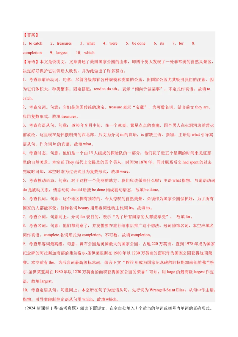 《2021-2025年语法填空高考真题综合练（教师版）_高考一二三轮复习_英语_2026年-英语高考专项复习_2026高考英语语法填空专项分类训练（高考真题+高考模拟）-G77_资料_2026版》第8页预览