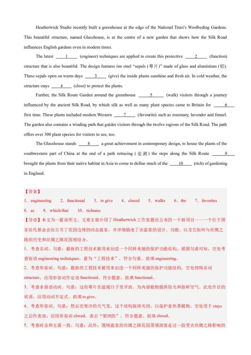 《2021-2025年语法填空高考真题综合练（教师版）_高考一二三轮复习_英语_2026年-英语高考专项复习_2026高考英语语法填空专项分类训练（高考真题+高考模拟）-G77_资料_2026版》第9页预览