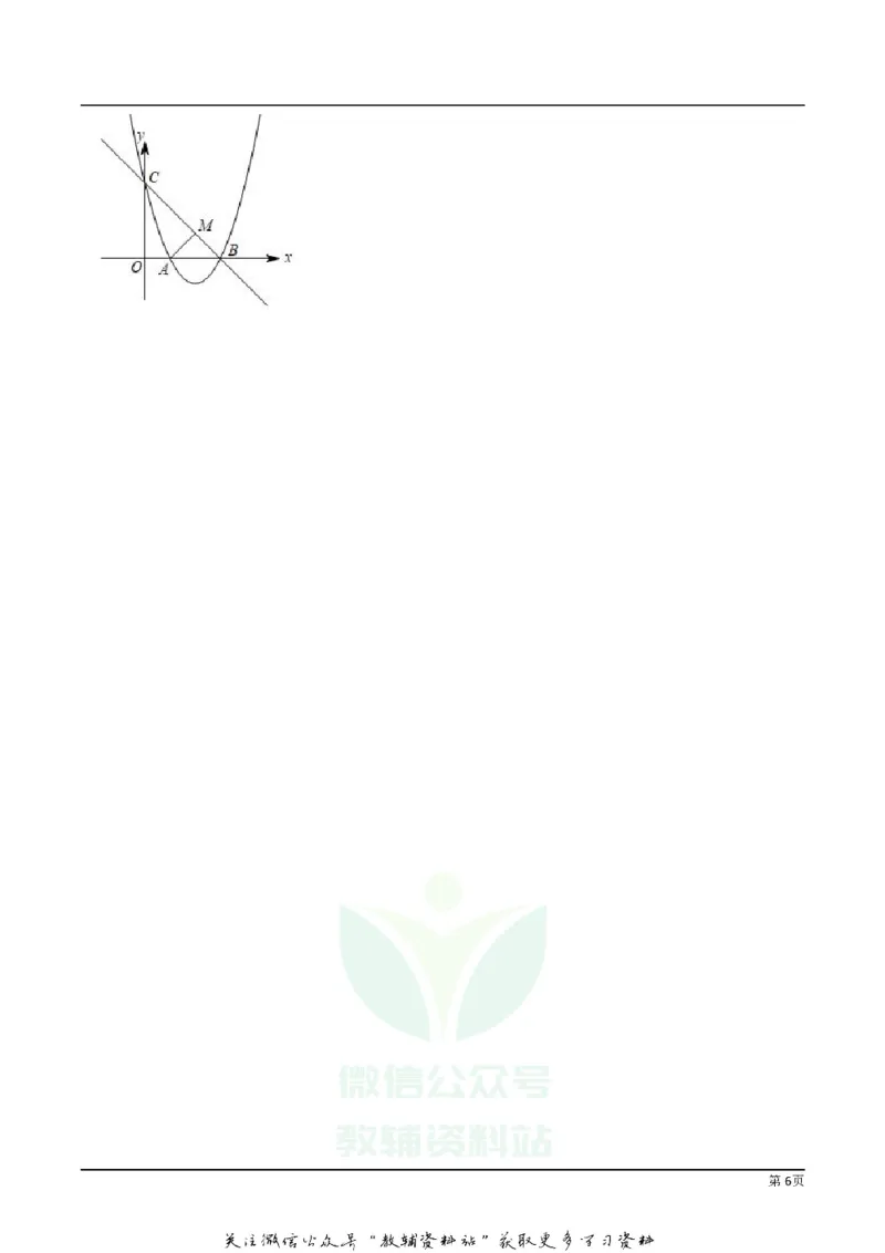 《2019湖南省张家界市中考数学真题及答案_初高中资料库_初中资料库（转存避免链接过期失效）_初中数学》第6页预览