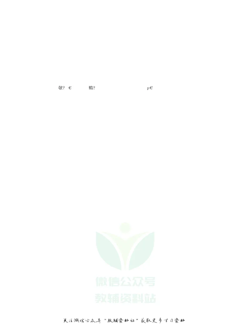 《2019湖南省长沙市中考地理真题及答案_初高中资料库_初中资料库（转存避免链接过期失效）_初中地理》第4页预览