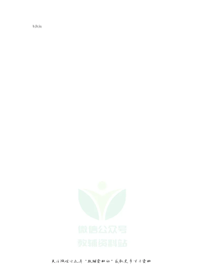 《2019湖南省长沙市中考地理真题及答案_初高中资料库_初中资料库（转存避免链接过期失效）_初中地理》第5页预览