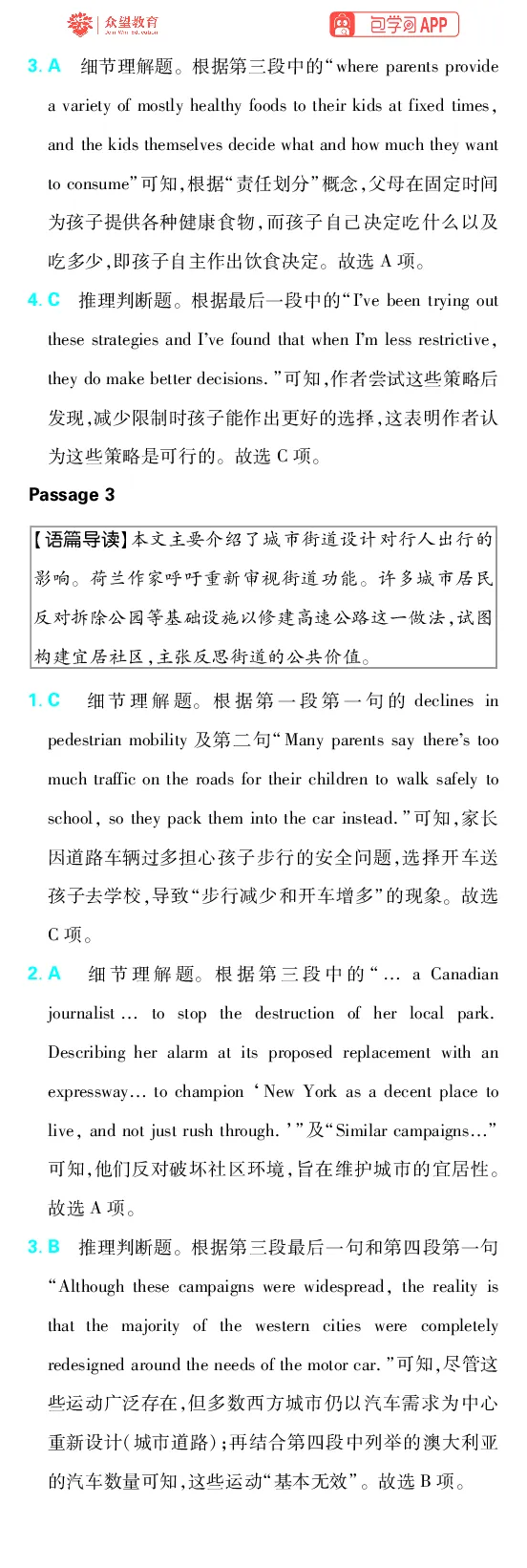 《专题14_2027高中必刷题_必刷题2027_2027高一高二必刷题_高考必刷题_高中必刷题_2027版高中《必刷题600分考点700分考法》（全科）_27版英语_英语答案》第2页预览