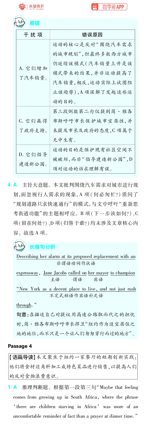 《专题14_2027高中必刷题_必刷题2027_2027高一高二必刷题_高考必刷题_高中必刷题_2027版高中《必刷题600分考点700分考法》（全科）_27版英语_英语答案》第3页预览