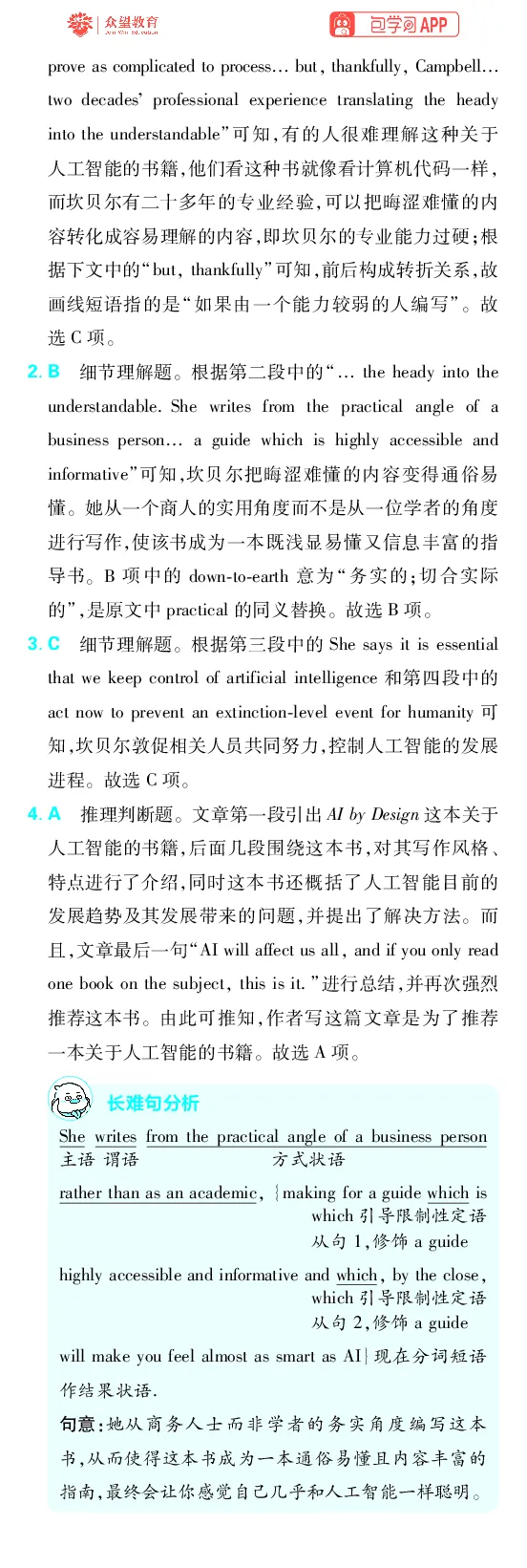 《专题14_2027高中必刷题_必刷题2027_2027高一高二必刷题_高考必刷题_高中必刷题_2027版高中《必刷题600分考点700分考法》（全科）_27版英语_英语答案》第6页预览