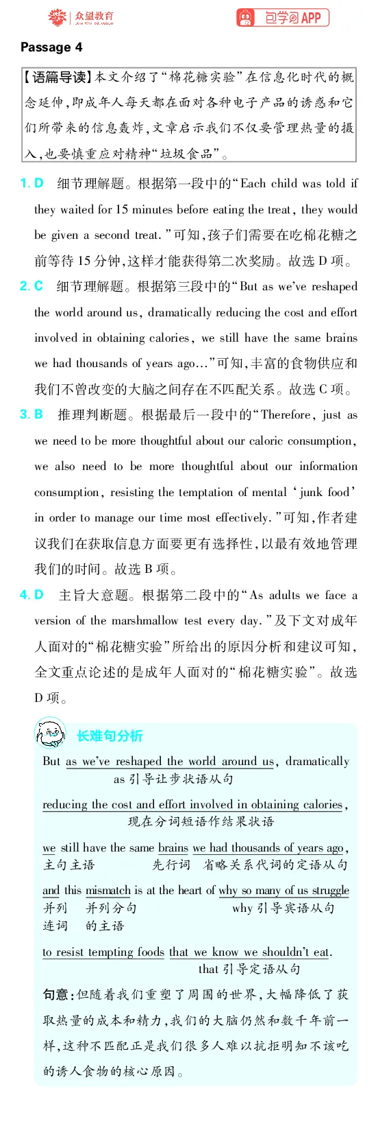《专题14_2027高中必刷题_必刷题2027_2027高一高二必刷题_高考必刷题_高中必刷题_2027版高中《必刷题600分考点700分考法》（全科）_27版英语_英语答案》第7页预览