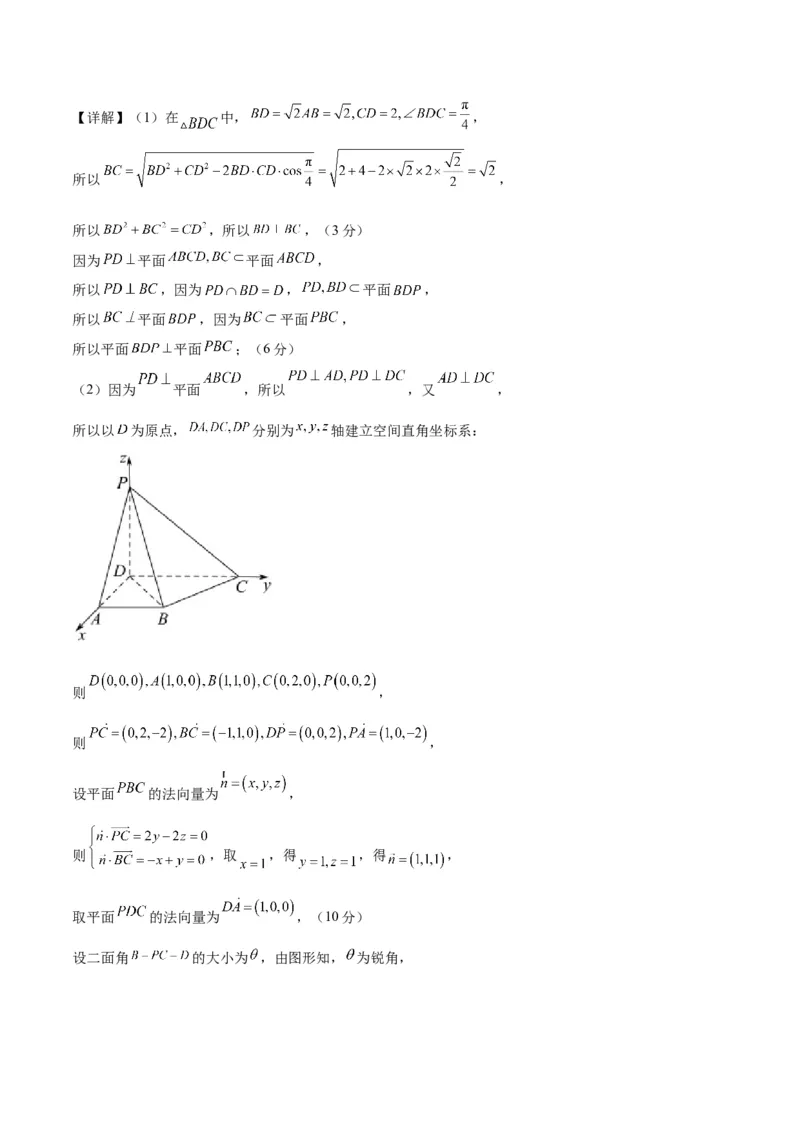 《2023年高考押题预测卷01（上海卷）-数学（参考答案）_数学_专项复习_2024年_2023年高考押题预测卷01数学_数学-2023年高考押题预测卷01（上海卷）（含考试版、全解全析、参考答案、答题卡）》第2页预览