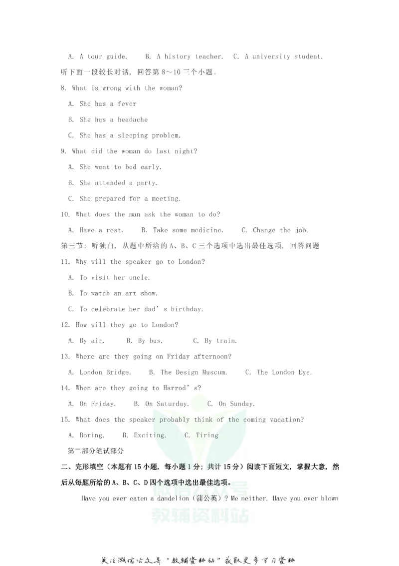 《2019浙江省台州市中考英语真题及答案_初高中资料库_初中资料库（转存避免链接过期失效）_初中英语》第2页预览