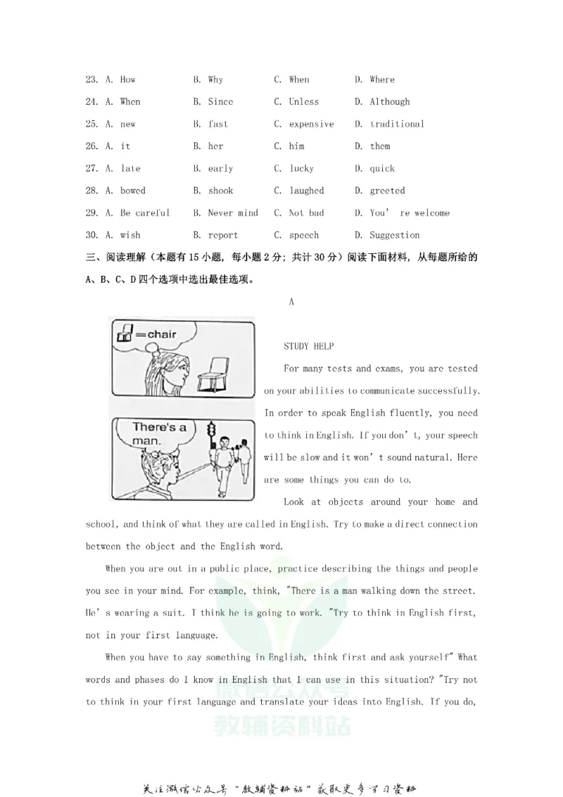 《2019浙江省台州市中考英语真题及答案_初高中资料库_初中资料库（转存避免链接过期失效）_初中英语》第4页预览