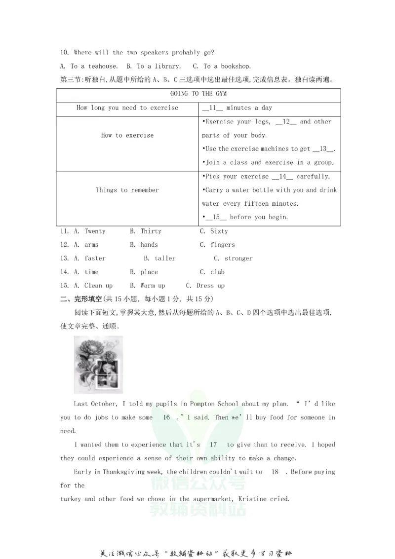 《2019浙江省衢州市中考英语真题及答案_初高中资料库_初中资料库（转存避免链接过期失效）_初中英语》第2页预览