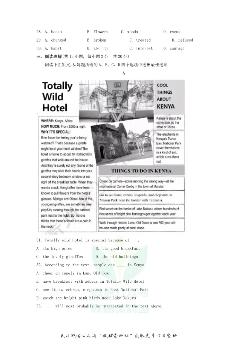 《2019浙江省衢州市中考英语真题及答案_初高中资料库_初中资料库（转存避免链接过期失效）_初中英语》第4页预览