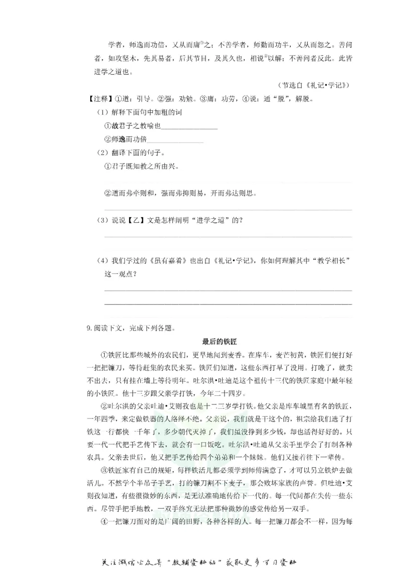 《2019内蒙古巴彦淖尔市中考语文真题及答案_初高中资料库_初中资料库（转存避免链接过期失效）_初中语文》第3页预览