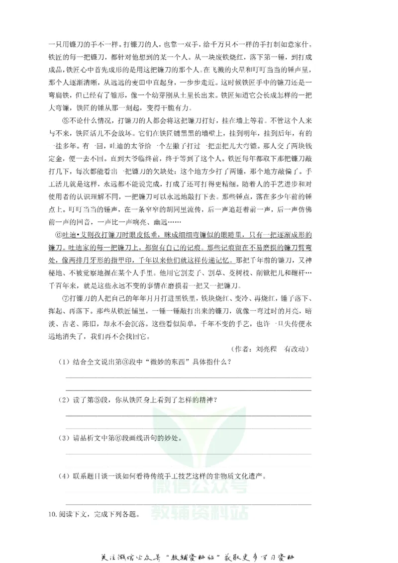 《2019内蒙古巴彦淖尔市中考语文真题及答案_初高中资料库_初中资料库（转存避免链接过期失效）_初中语文》第4页预览
