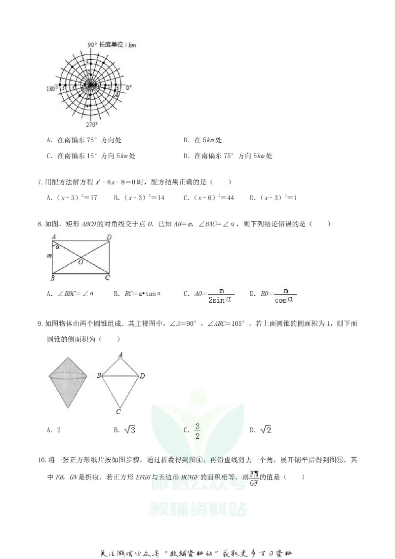 《2019浙江省丽水市中考数学真题及答案_初高中资料库_初中资料库（转存避免链接过期失效）_初中数学》第2页预览