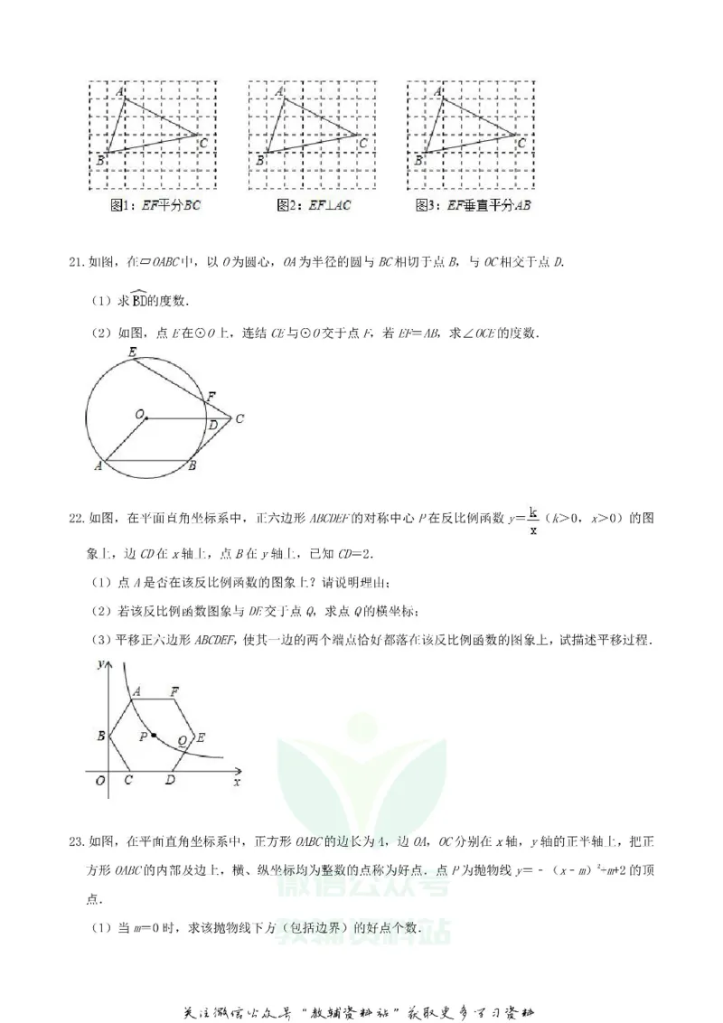 《2019浙江省丽水市中考数学真题及答案_初高中资料库_初中资料库（转存避免链接过期失效）_初中数学》第5页预览