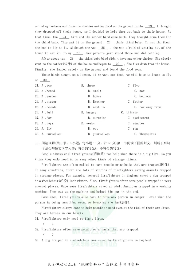 《2019湖南省娄底市中考英语试题及答案解析_初高中资料库_初中资料库（转存避免链接过期失效）_初中英语》第3页预览