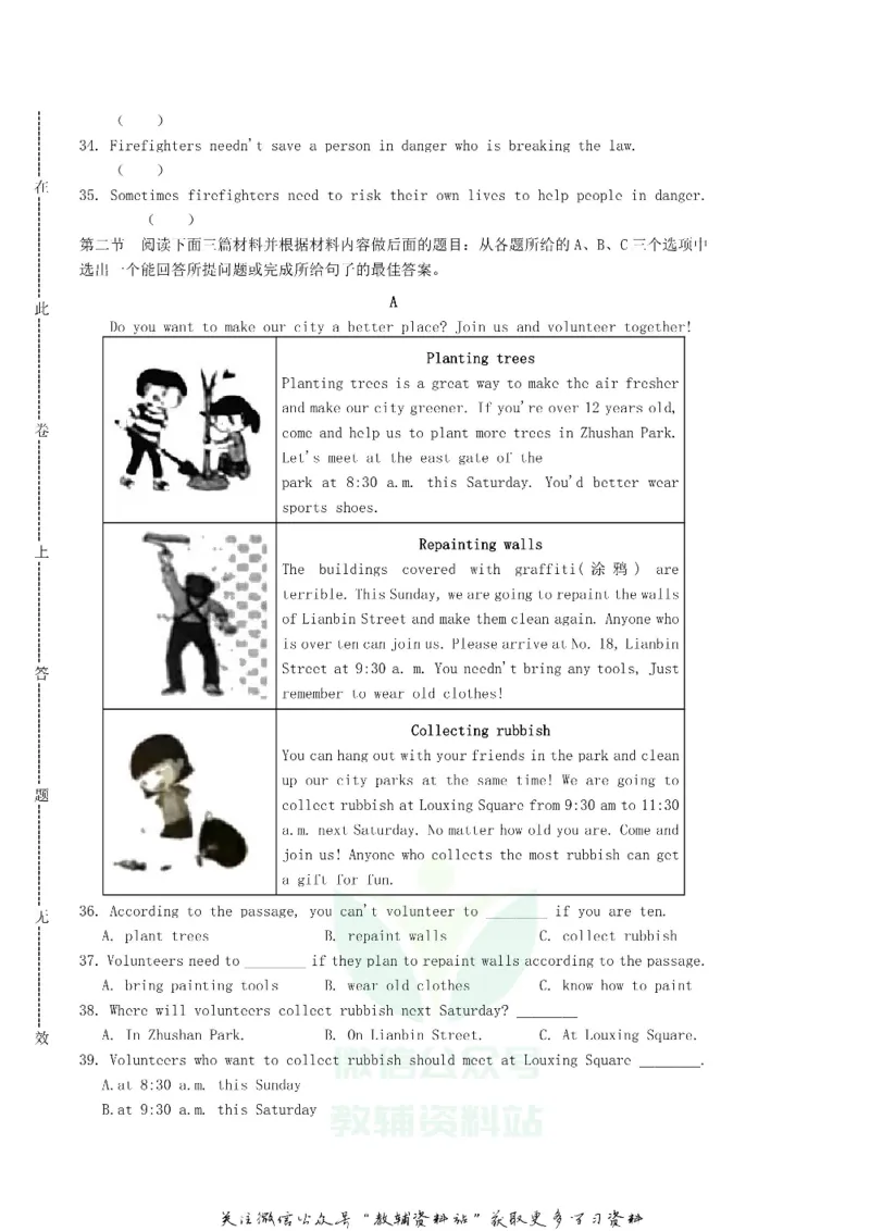 《2019湖南省娄底市中考英语试题及答案解析_初高中资料库_初中资料库（转存避免链接过期失效）_初中英语》第4页预览