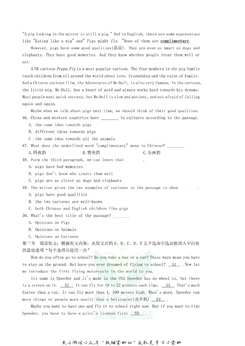 《2019湖南省娄底市中考英语试题及答案解析_初高中资料库_初中资料库（转存避免链接过期失效）_初中英语》第6页预览