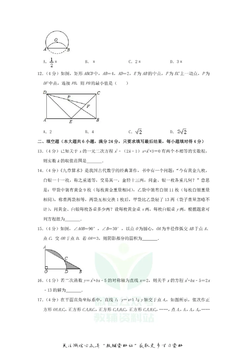 《2019山东省泰安市中考数学真题及答案_初高中资料库_初中资料库（转存避免链接过期失效）_初中数学》第3页预览