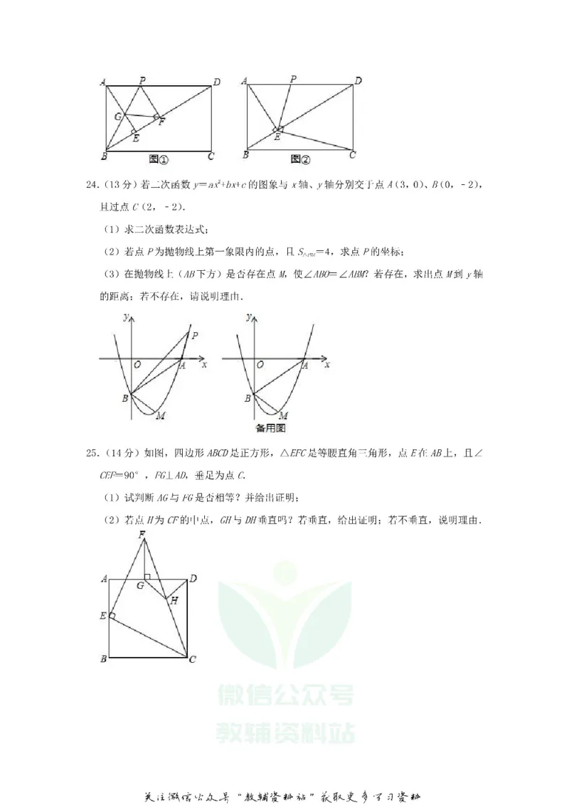 《2019山东省泰安市中考数学真题及答案_初高中资料库_初中资料库（转存避免链接过期失效）_初中数学》第6页预览