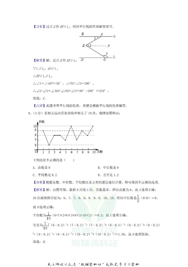《2019山东省泰安市中考数学真题及答案_初高中资料库_初中资料库（转存避免链接过期失效）_初中数学》第9页预览