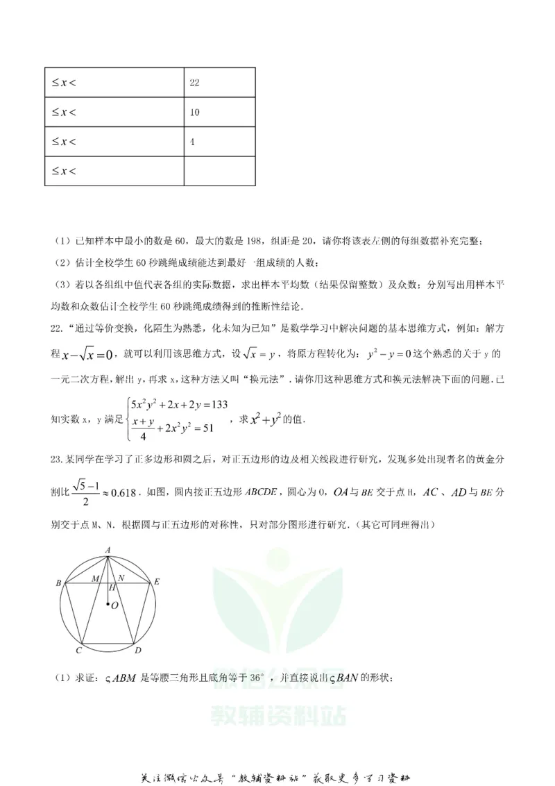 《2020内蒙古呼和浩特市中考数学真题及答案_初高中资料库_初中资料库（转存避免链接过期失效）_初中数学》第6页预览