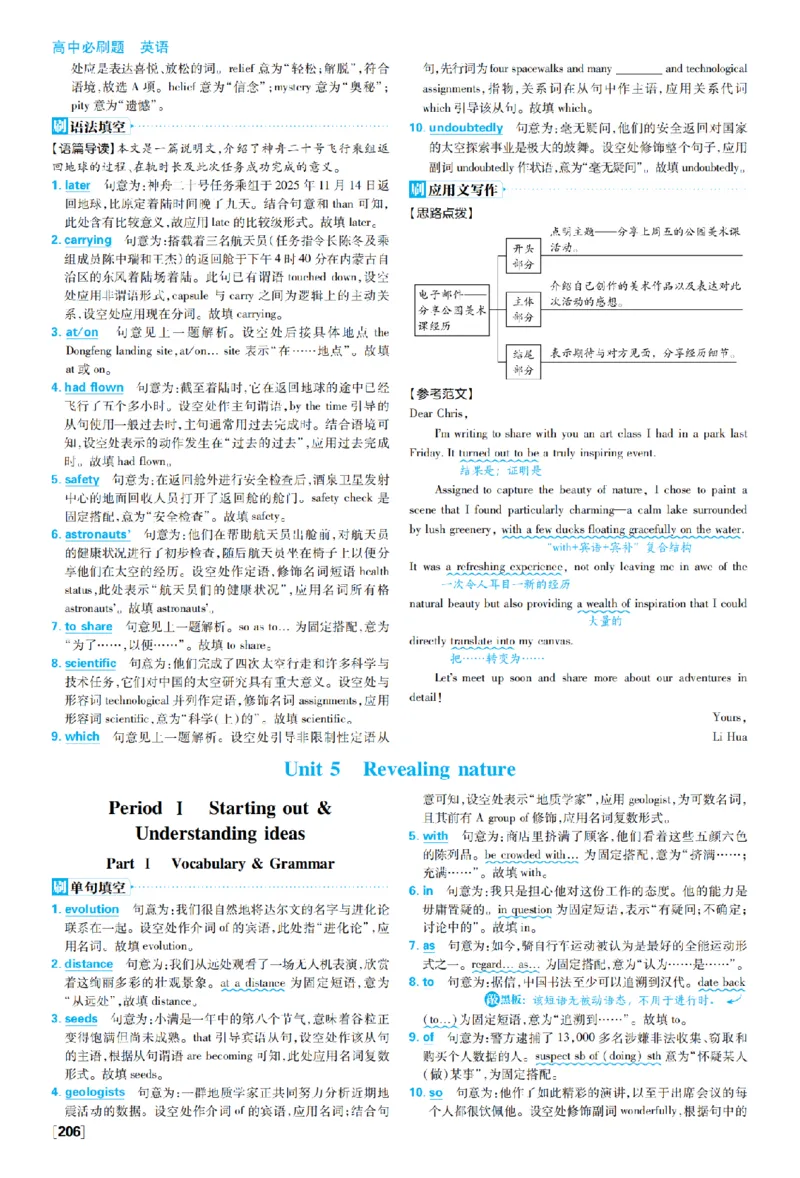 《e6e20e165e7a41bb82a784cc7b6dc9771775534492041_2027高中必刷题_必刷题2027_2027外研版选修1-2合订必刷题（英语）_答案英语_外研_选修12合订_答案英语外研选择性必修1》第1页预览
