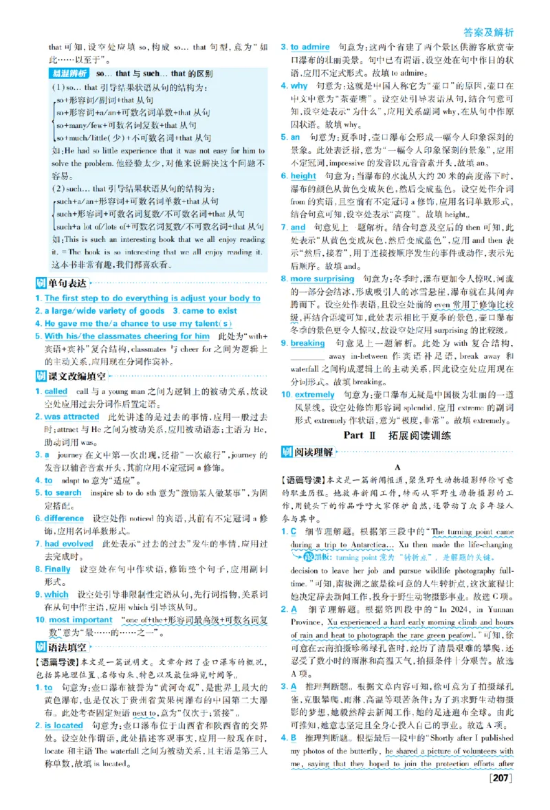 《e6e20e165e7a41bb82a784cc7b6dc9771775534492041_2027高中必刷题_必刷题2027_2027外研版选修1-2合订必刷题（英语）_答案英语_外研_选修12合订_答案英语外研选择性必修1》第2页预览