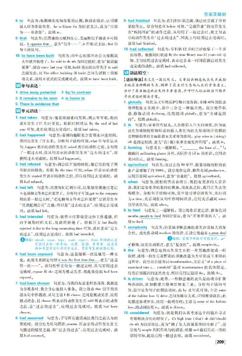 《e6e20e165e7a41bb82a784cc7b6dc9771775534492041_2027高中必刷题_必刷题2027_2027外研版选修1-2合订必刷题（英语）_答案英语_外研_选修12合订_答案英语外研选择性必修1》第4页预览