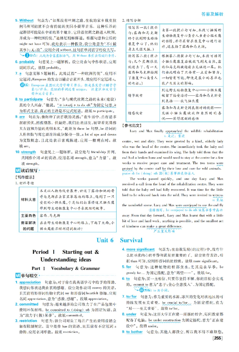 《8118ca92cf934924b8fa96992619c9361775534578570_2027高中必刷题_必刷题2027_2027外研版选修1-2合订必刷题（英语）_答案英语_外研_选修12合订_答案英语外研选择性必修2》第1页预览