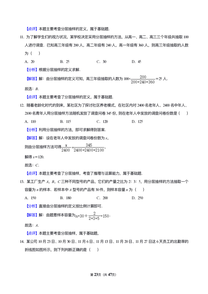 《专题12：统计概率与变量分布（答案）_2026版高中《二三轮复习+冲刺复习》_高考数学冲刺笔记猫老师猫老师2026年高考数学考点一遍过全套(完整版)》第7页预览