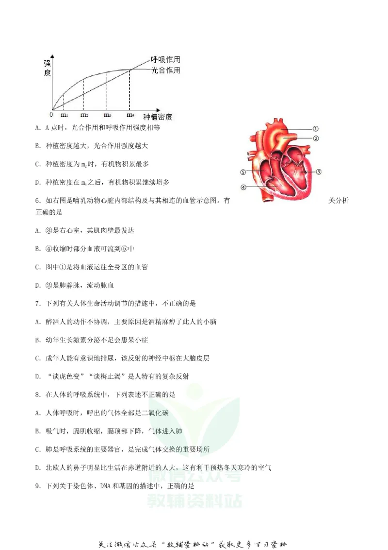 《2019四川省遂宁市中考生物真题及答案_初高中资料库_初中资料库（转存避免链接过期失效）_初中生物》第2页预览