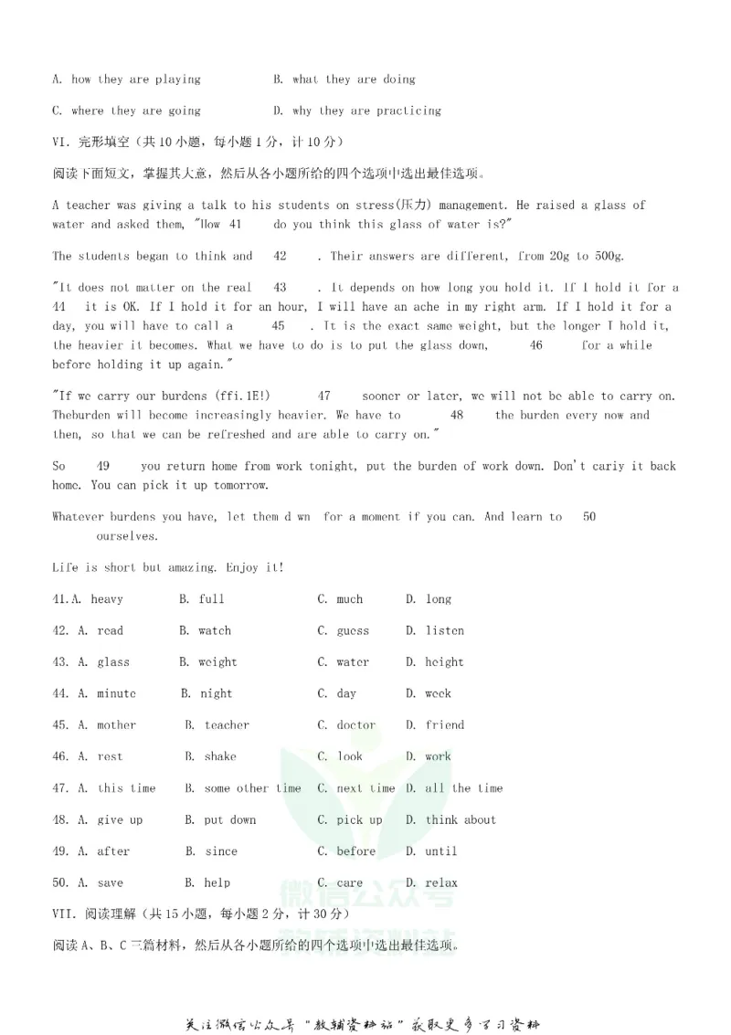 《2019河北省保定市中考英语真题及答案_初高中资料库_初中资料库（转存避免链接过期失效）_初中英语》第4页预览
