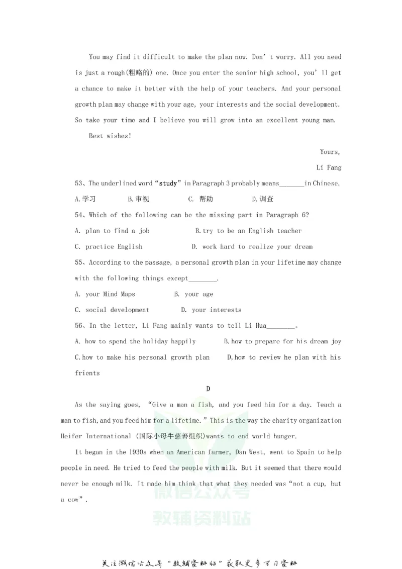 《2018重庆沙坪坝中考英语真题及答案B卷_初高中资料库_初中资料库（转存避免链接过期失效）_初中英语》第8页预览