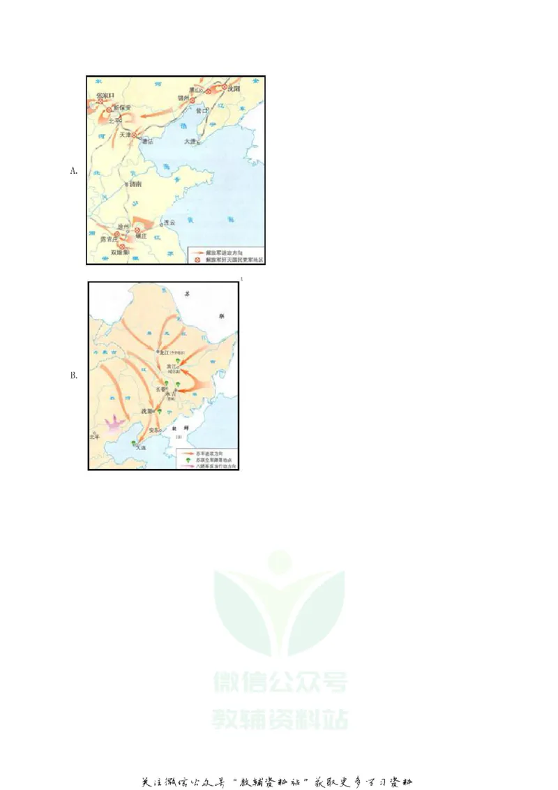 《2019四川省广安市中考历史真题及答案_初高中资料库_初中资料库（转存避免链接过期失效）_初中历史》第2页预览