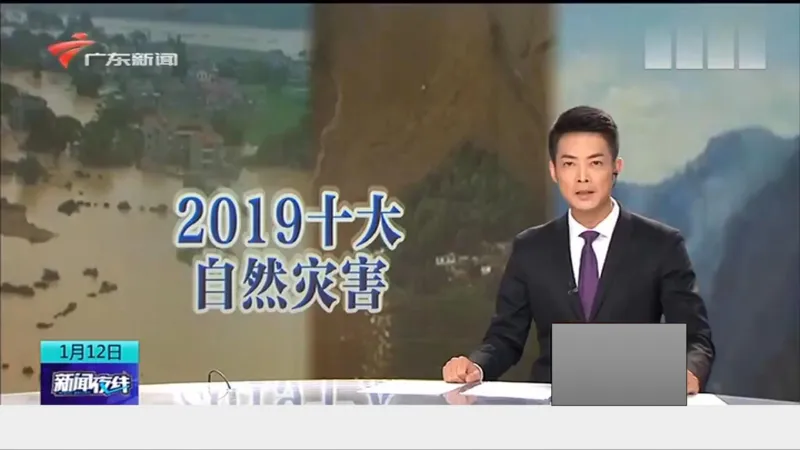 《5应对自然灾害_课件_小学道法资料_《课后练习+学习任务单》_小学道德与法治统编版六年级下册_小学道德与法治统编版六年级下册》第3页预览