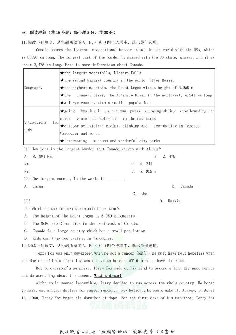《2019湖北省荆门市中考英语真题及答案_初高中资料库_初中资料库（转存避免链接过期失效）_初中英语》第3页预览