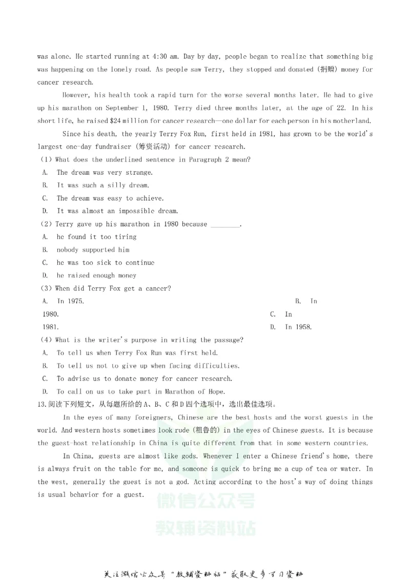 《2019湖北省荆门市中考英语真题及答案_初高中资料库_初中资料库（转存避免链接过期失效）_初中英语》第4页预览
