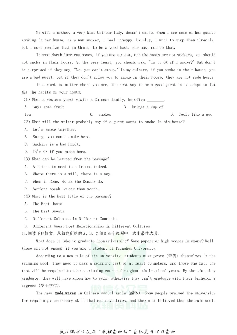 《2019湖北省荆门市中考英语真题及答案_初高中资料库_初中资料库（转存避免链接过期失效）_初中英语》第5页预览